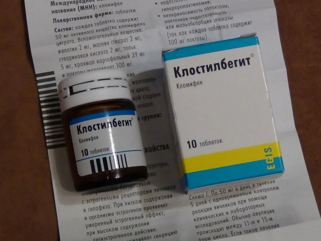 Клостилбегит