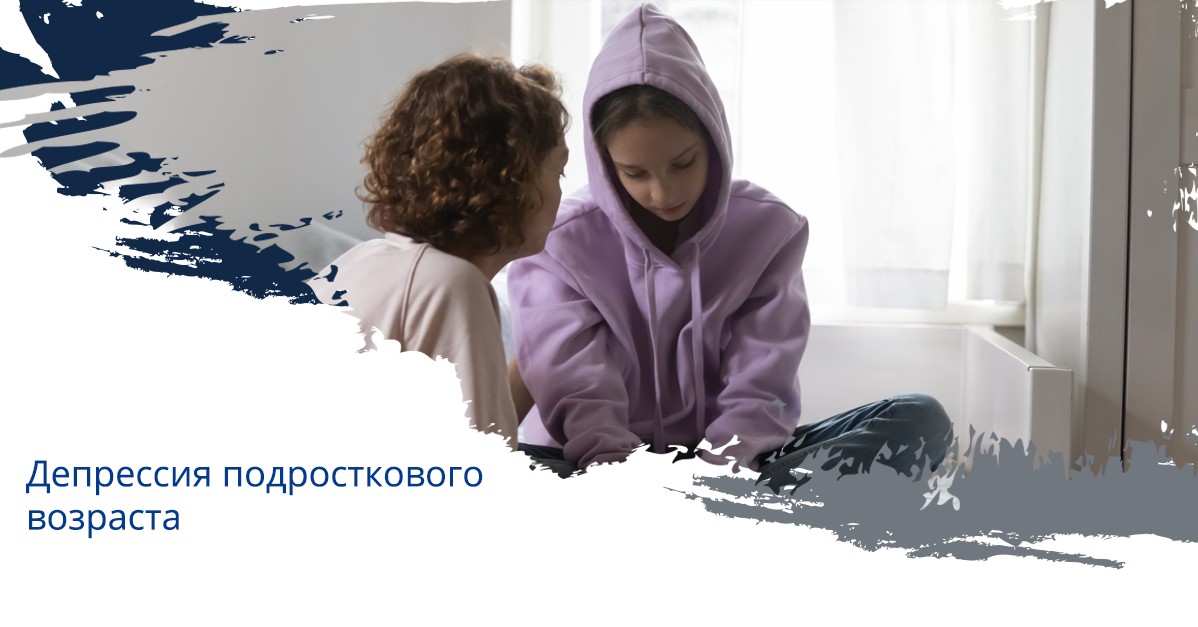 Мама с подростком