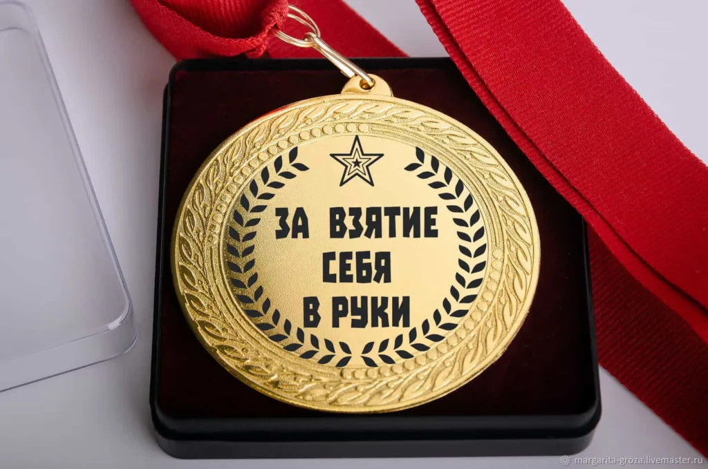 Как награждать себя за успехи в похудении, чтобы сохранять мотивацию