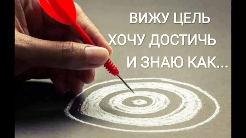 Как правильно поставить цель похудения, чтобы она была достижимой