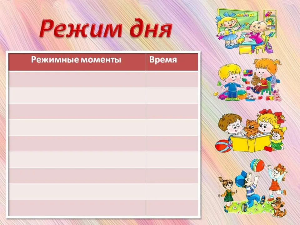 Как составить режим дня для ребёнка 7–12 лет: пример расписания на неделю
