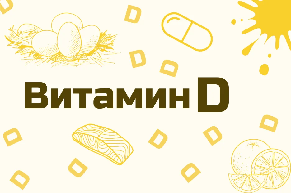 Витамин D у ребёнка 7–12 лет: нужна ли профилактика и когда сдавать анализ