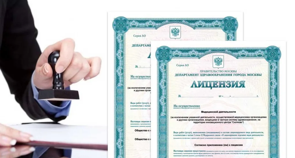 Документы и лицензии косметической клиники и врача: полный гид для пациента