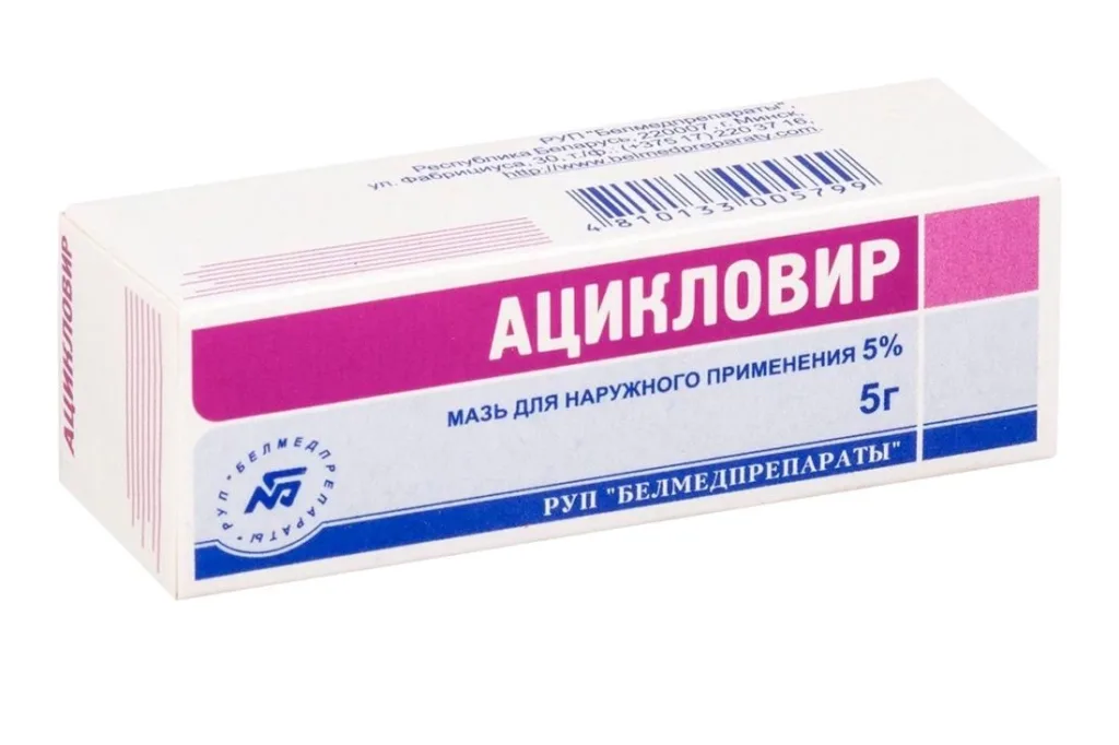 Ацикловир мазь при беременности: местное лечение герпеса на губах