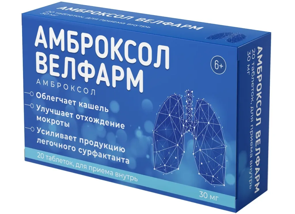 Амброксол (Лазолван) при беременности: когда можно от кашля и почему не в первом триместре