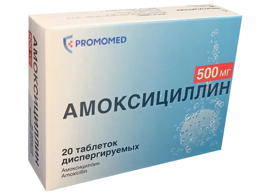 Амоксициллин при беременности: антибиотик первого выбора и его реальная безопасность