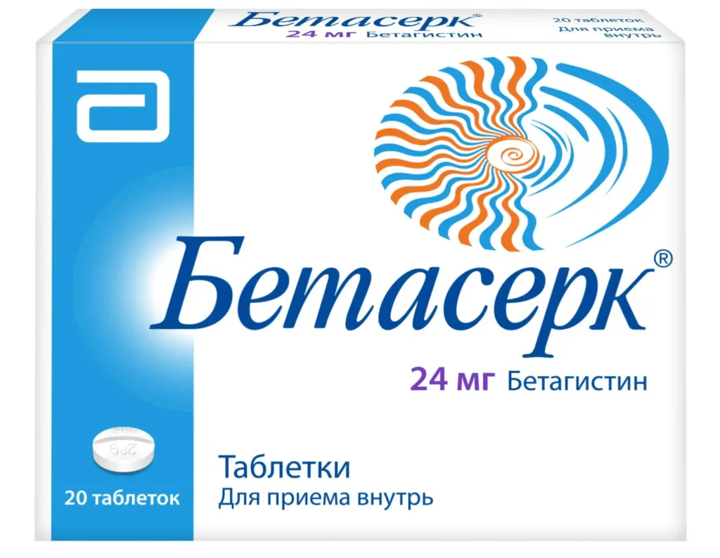 Бетасерк (бетагистин) при беременности: помощь при головокружении и его ограничения