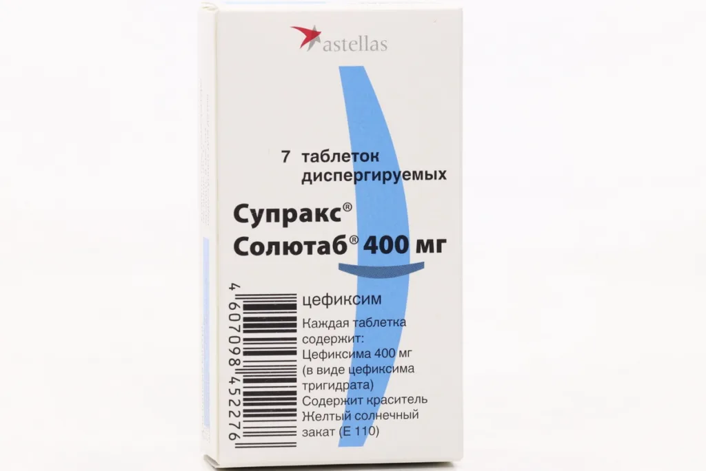Цефиксим (Супракс) при беременности: удобный антибиотик при цистите и пиелонефрите