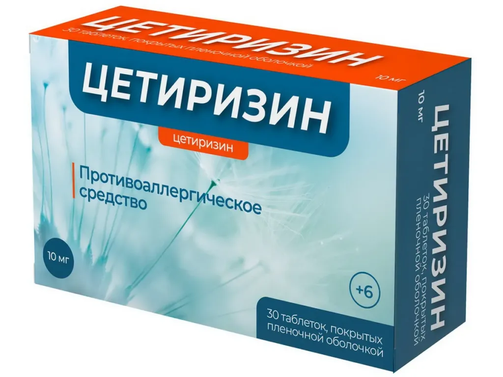 Цетиризин (Зиртек, Цетрин) при беременности: антигистамин выбора при аллергии