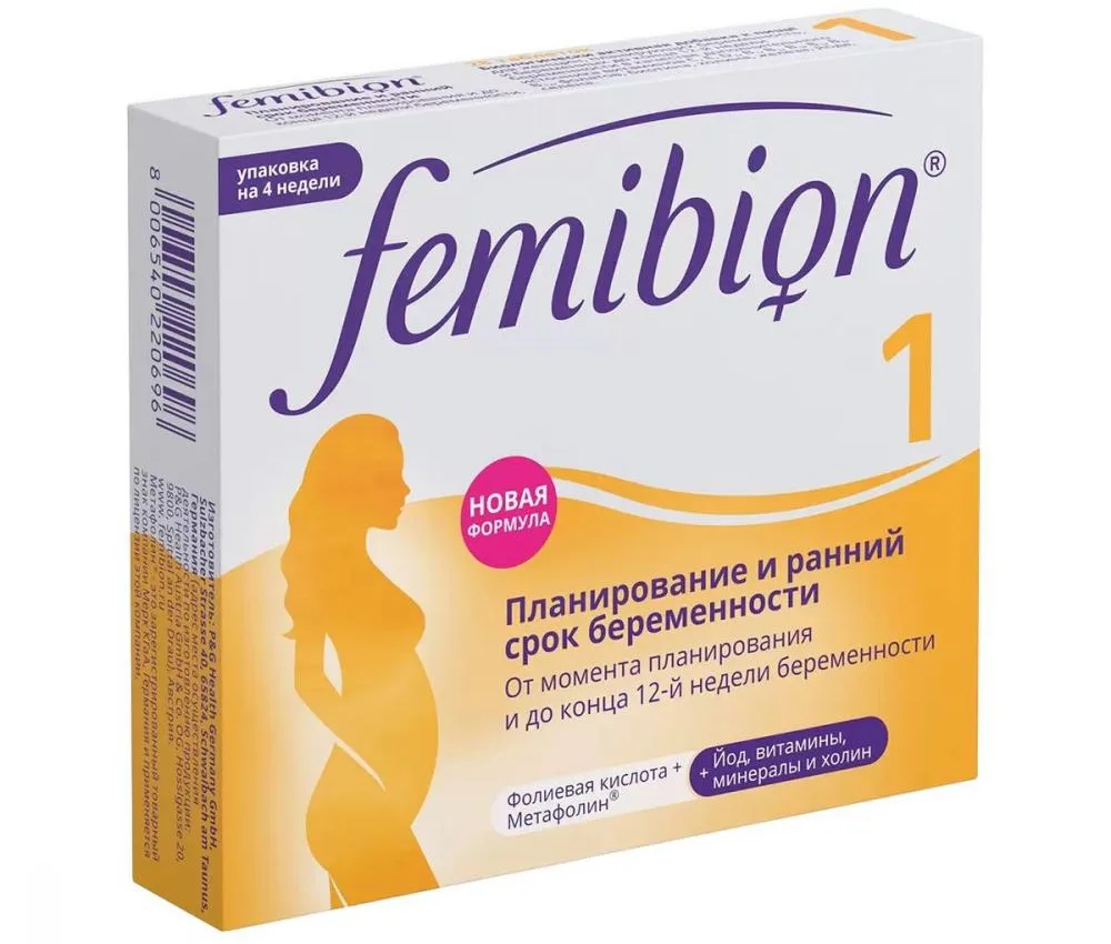 Фемибион при беременности: чем отличаются формы для разных триместров
