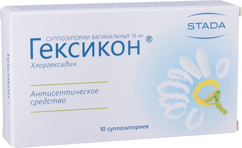 Гексикон при беременности: свечи для санации перед родами