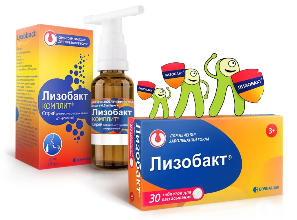 Лизобакт при беременности: рассасывающиеся таблетки при боли в горле