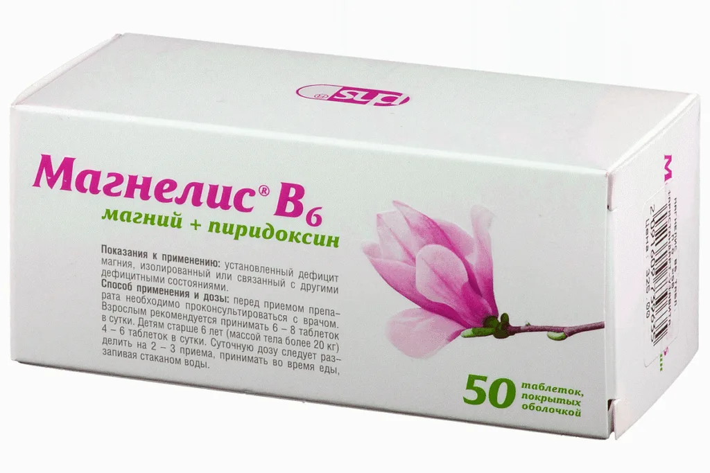 Магнелис B6 при беременности: аналог Магне B6 и особенности приёма