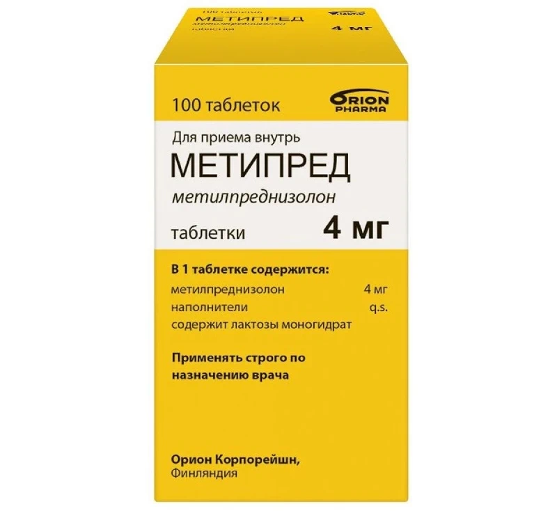 Метипред (метилпреднизолон) при беременности: показания при гиперандрогении и АФС