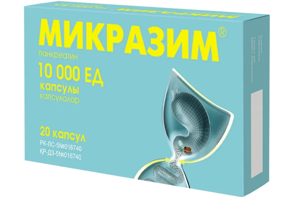Микразим при беременности: современный ферментный препарат в микрогранулах