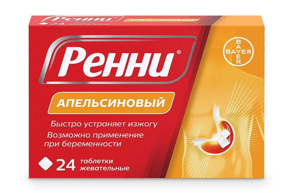 Ренни при беременности: быстрое средство от изжоги и вопрос избытка кальция
