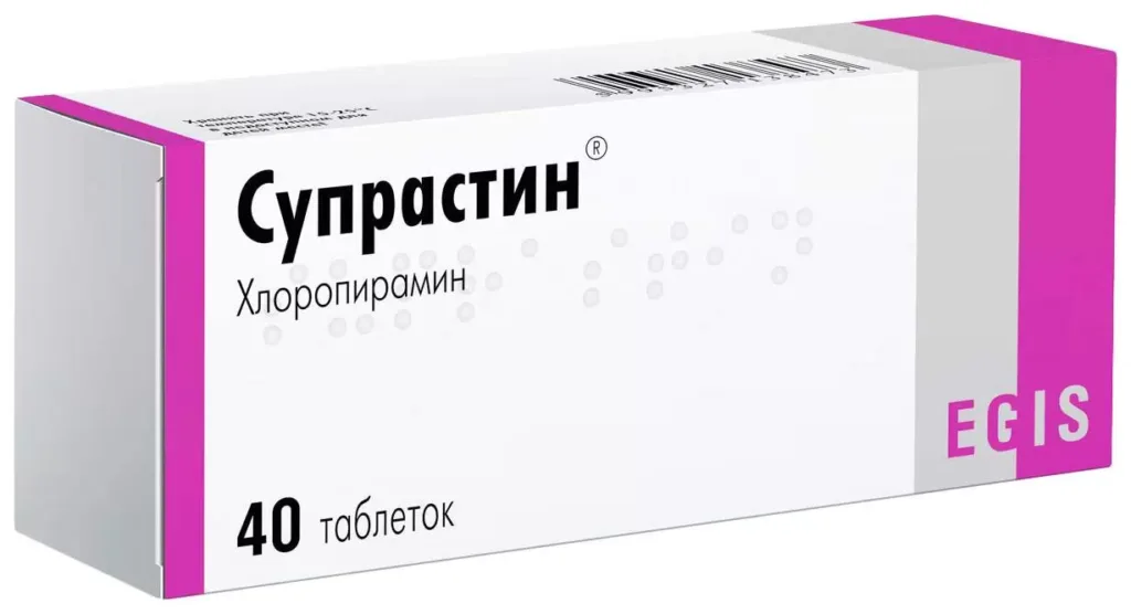 Супрастин (хлоропирамин) при беременности: старый антигистамин и его роль при остром отёке