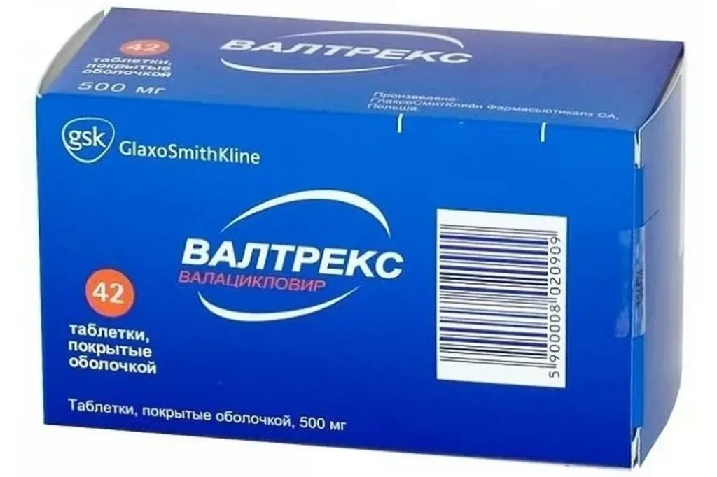 Валацикловир (Валтрекс) при беременности: профилактика рецидивов герпеса перед родами