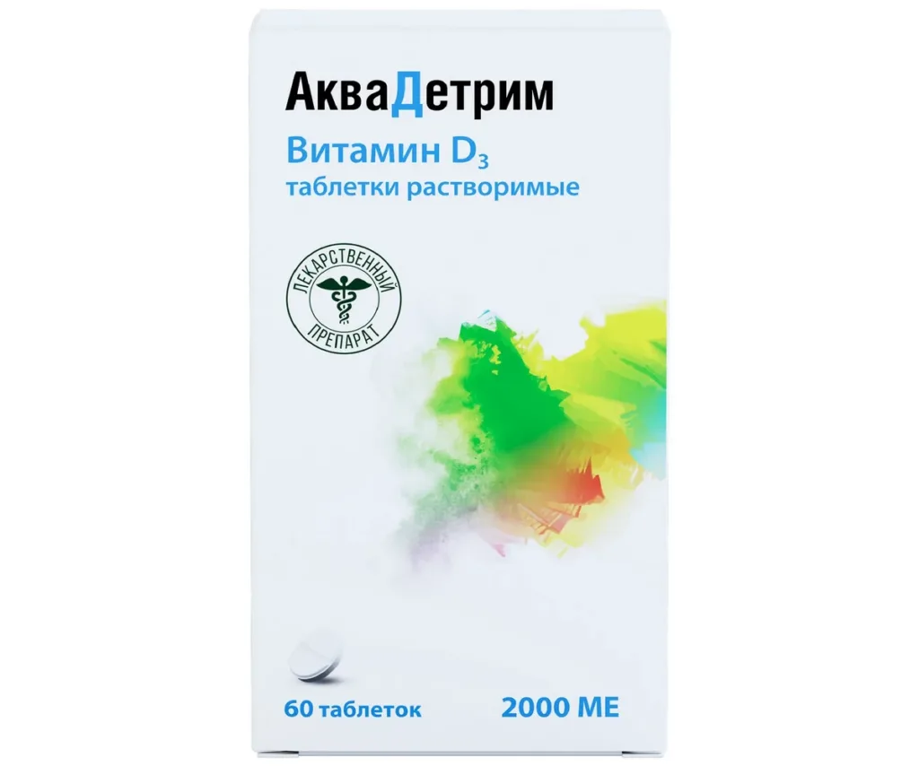 Витамин D (Аквадетрим) при беременности: профилактика дефицита и риск передозировки