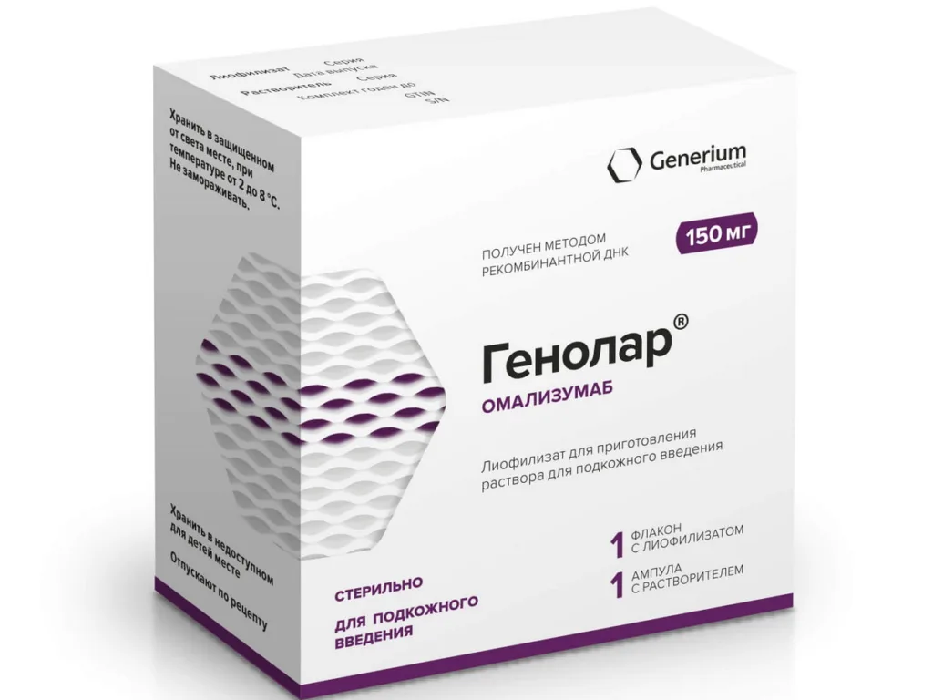 Омализумаб при тяжёлой крапивнице и астме: как работает